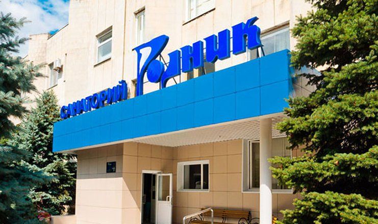 *Санаторий "Родник" г.Анапа