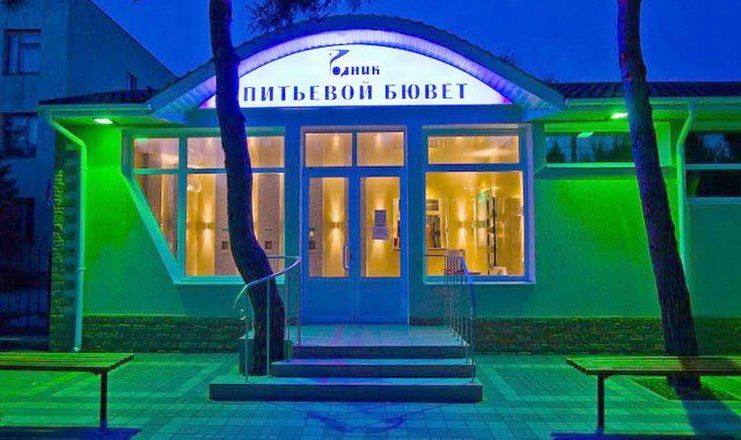 *Санаторий "Родник" г.Анапа